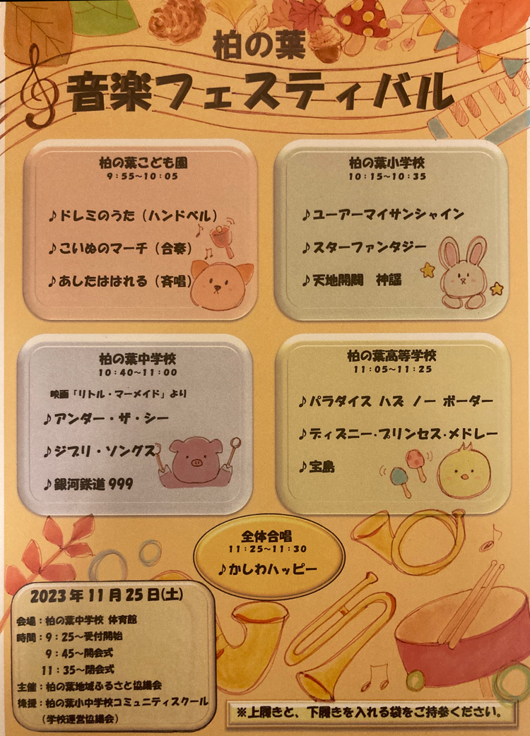 Music01leaflet